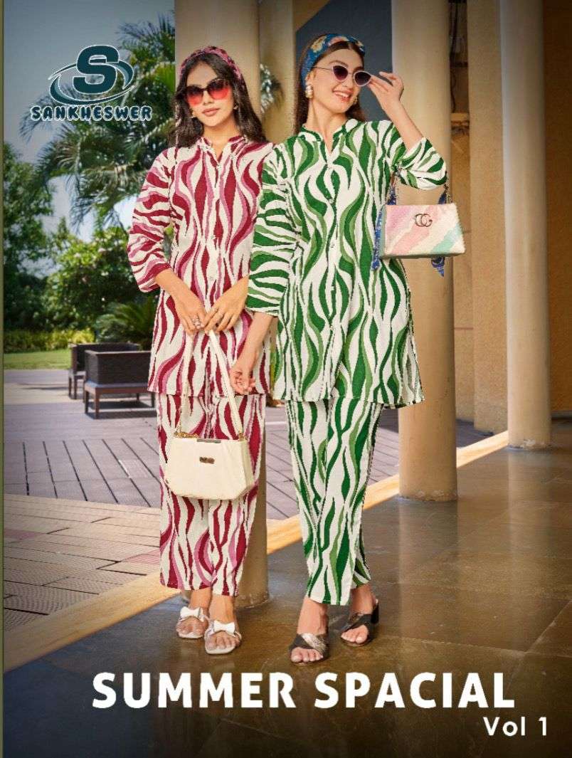 SANKHESWER SUMMER SPACIAL VOL 1 CASUAL FUNCTION BRANDED CORD SET WHOLESALE