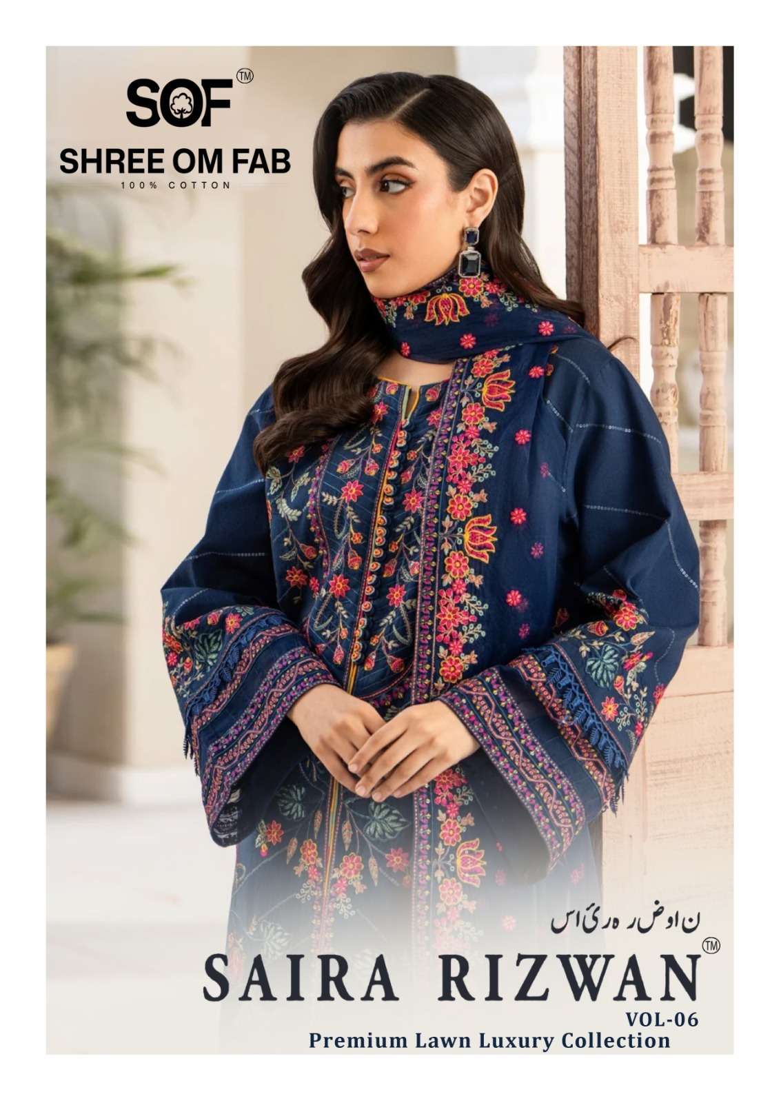 SOF SAIRA RIZWAN VOL 6 TOP PAKISTANI KARACHI PRINT SUIT COLLECTION SHOP