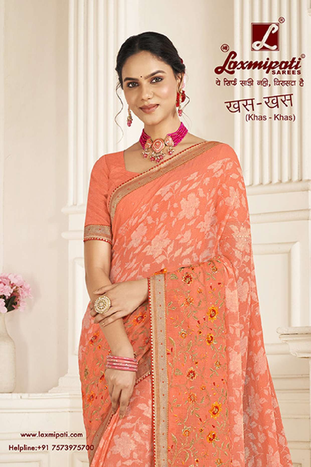 LAXMIPATI KHA KHAS CIFFON FABRIC FANCY LOOK SAREE 